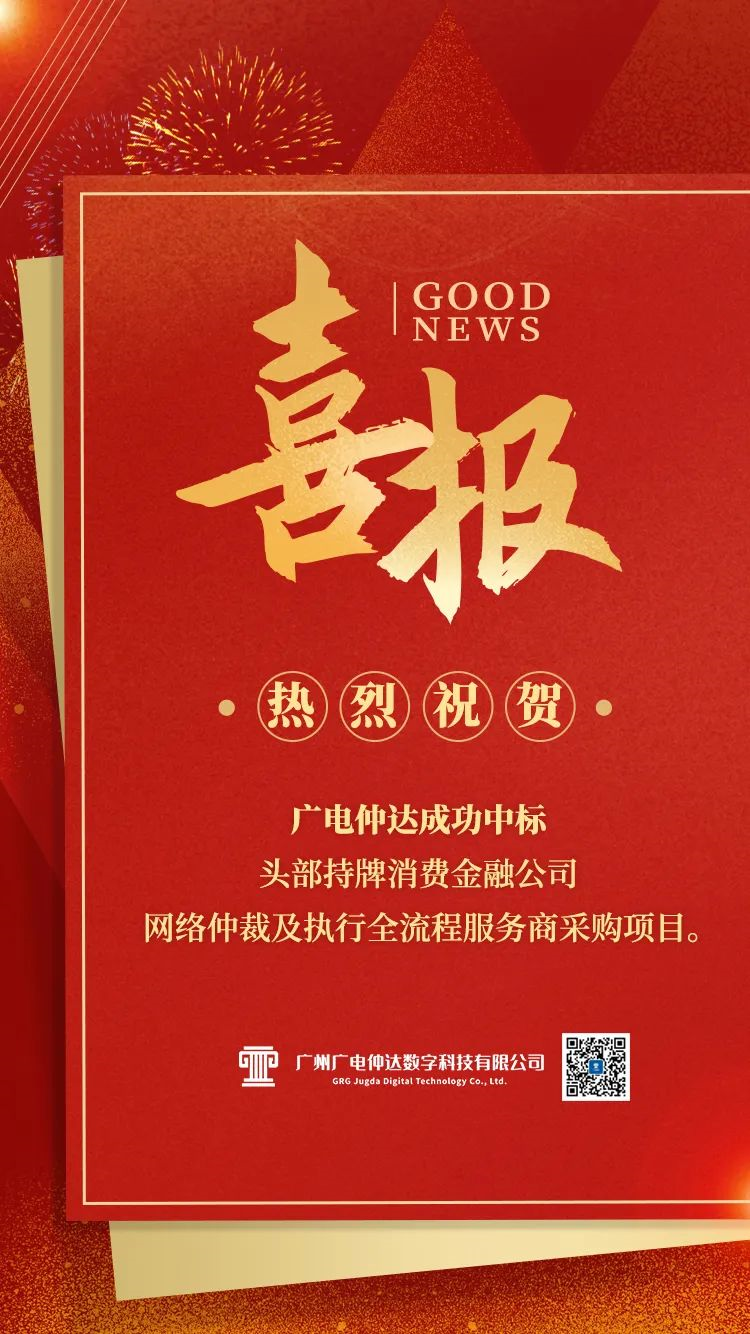 4有喜 热烈.png